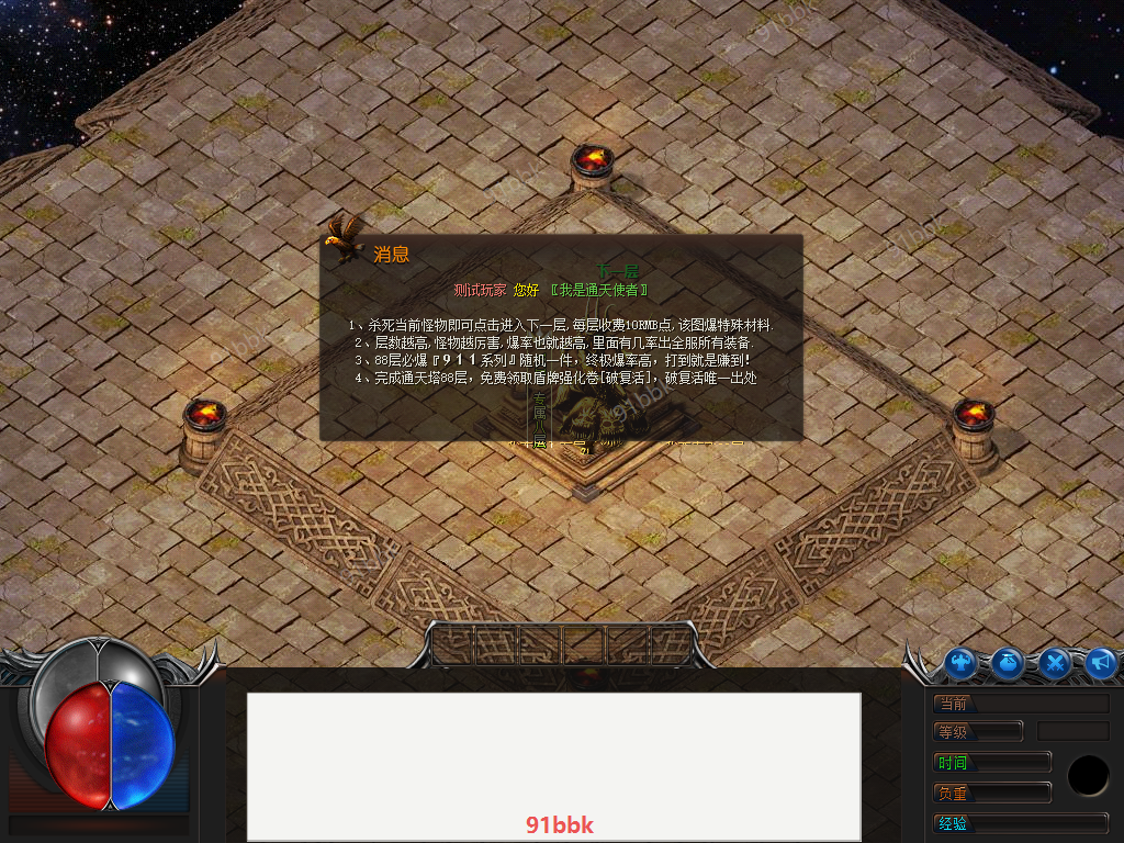 下一层